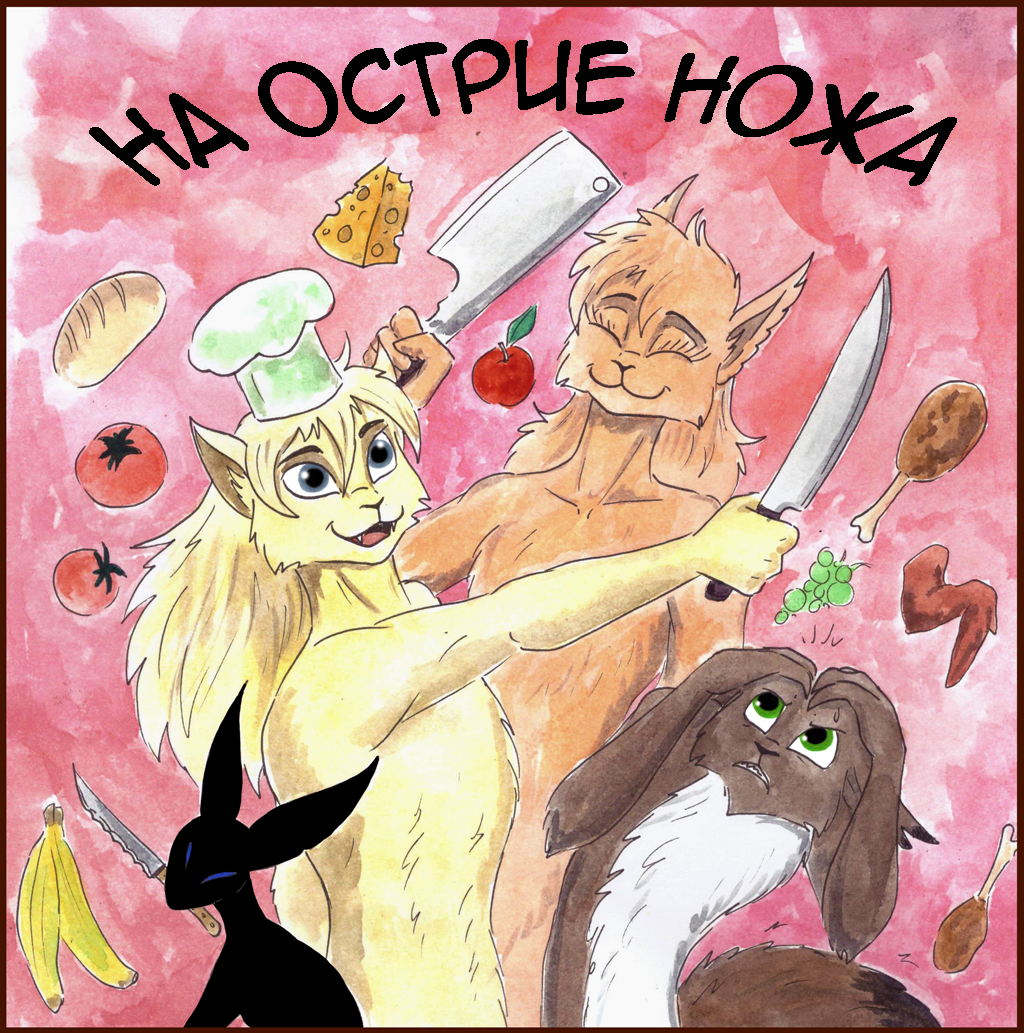 Обложка спешела