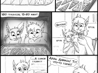 Превью выпуска №477