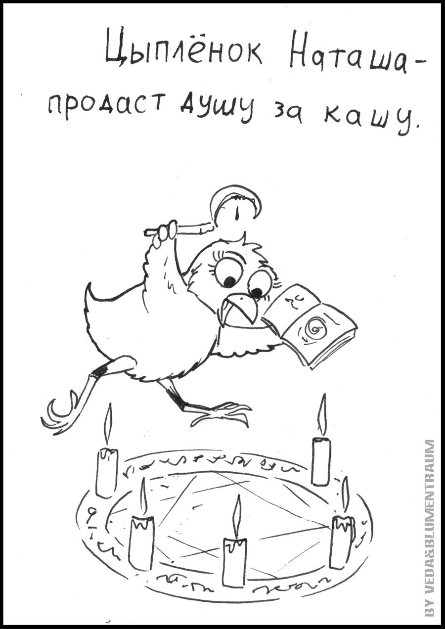 Жги, Наташка!