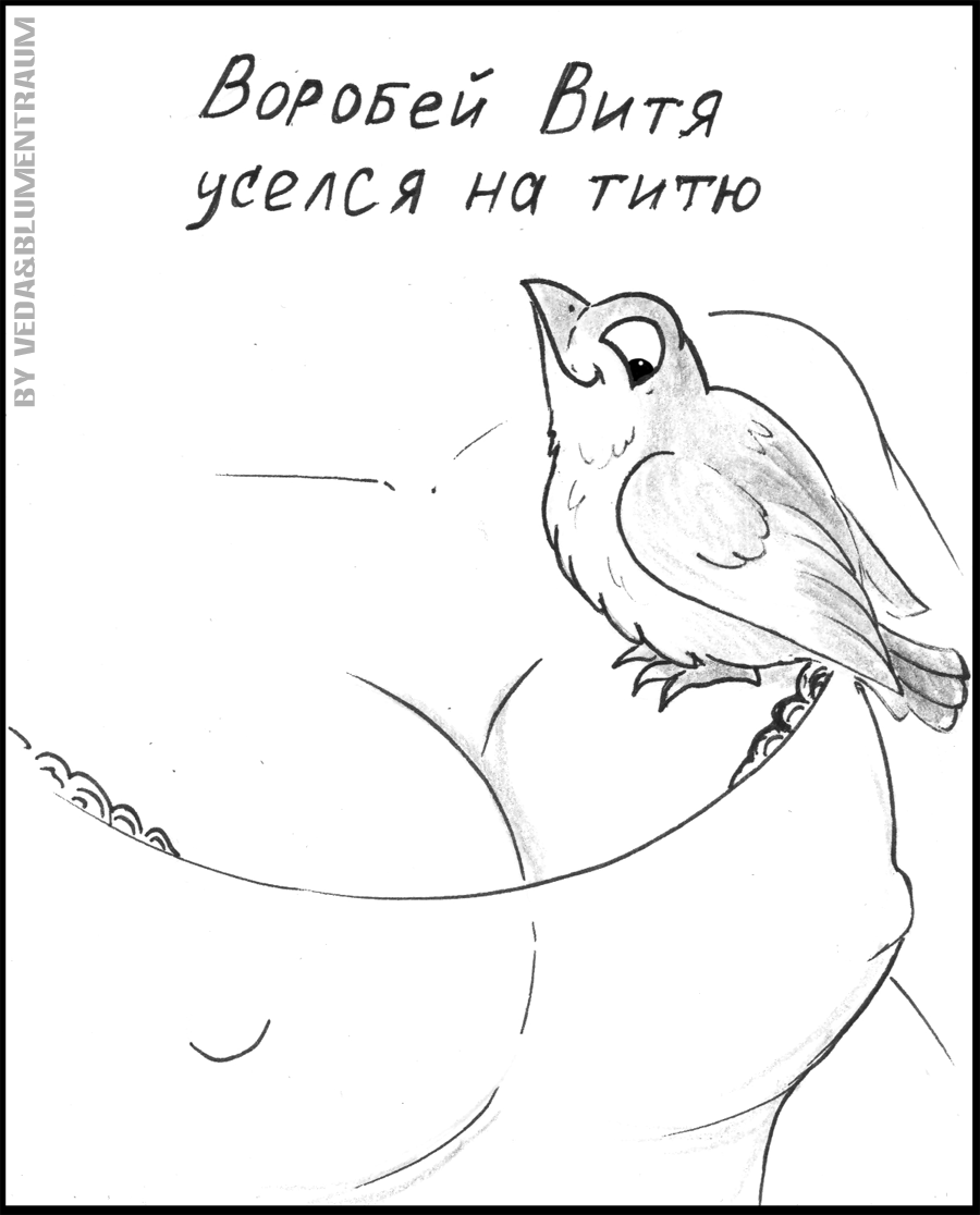 ВитиТити