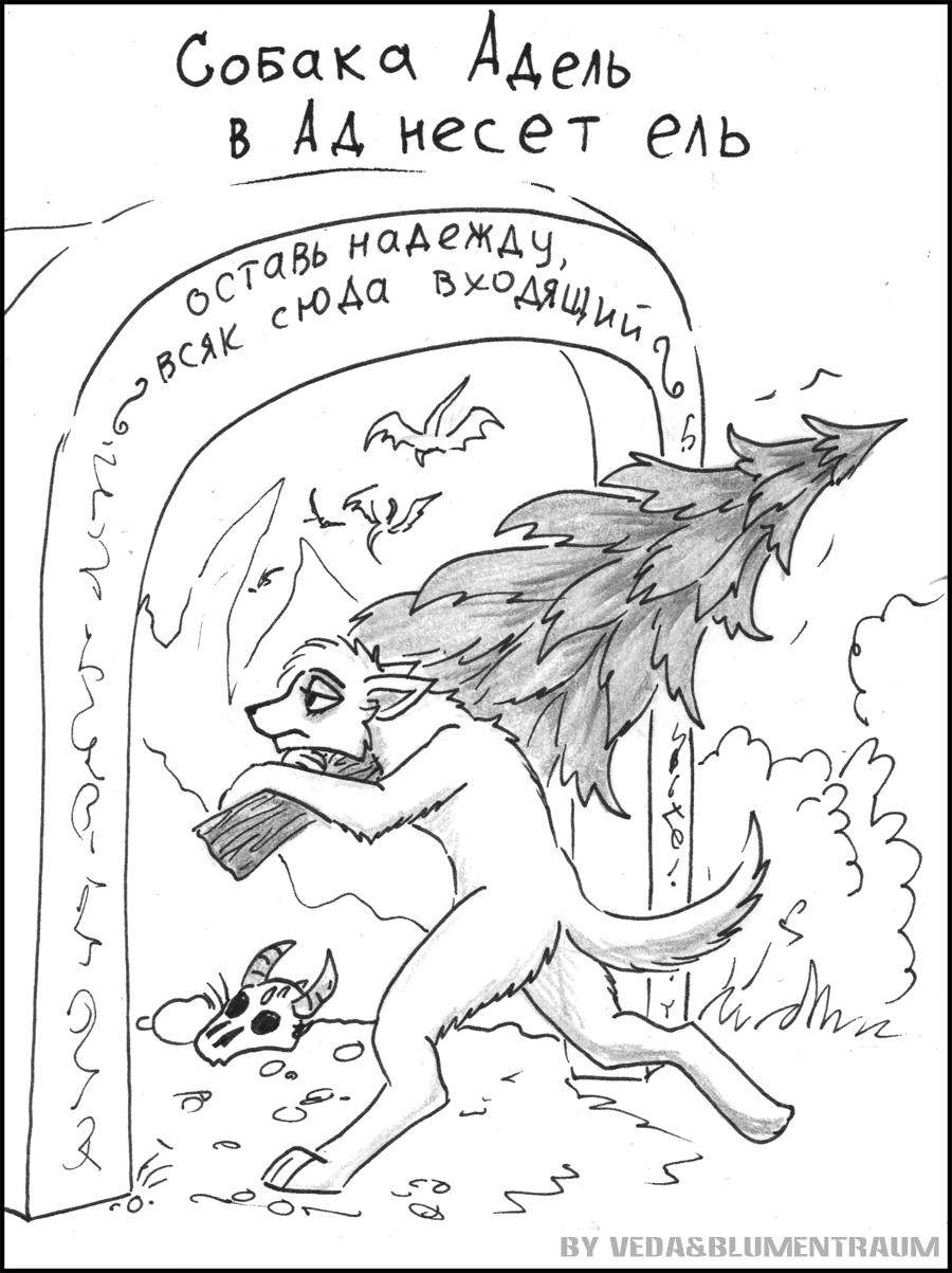 АдЕль - 1