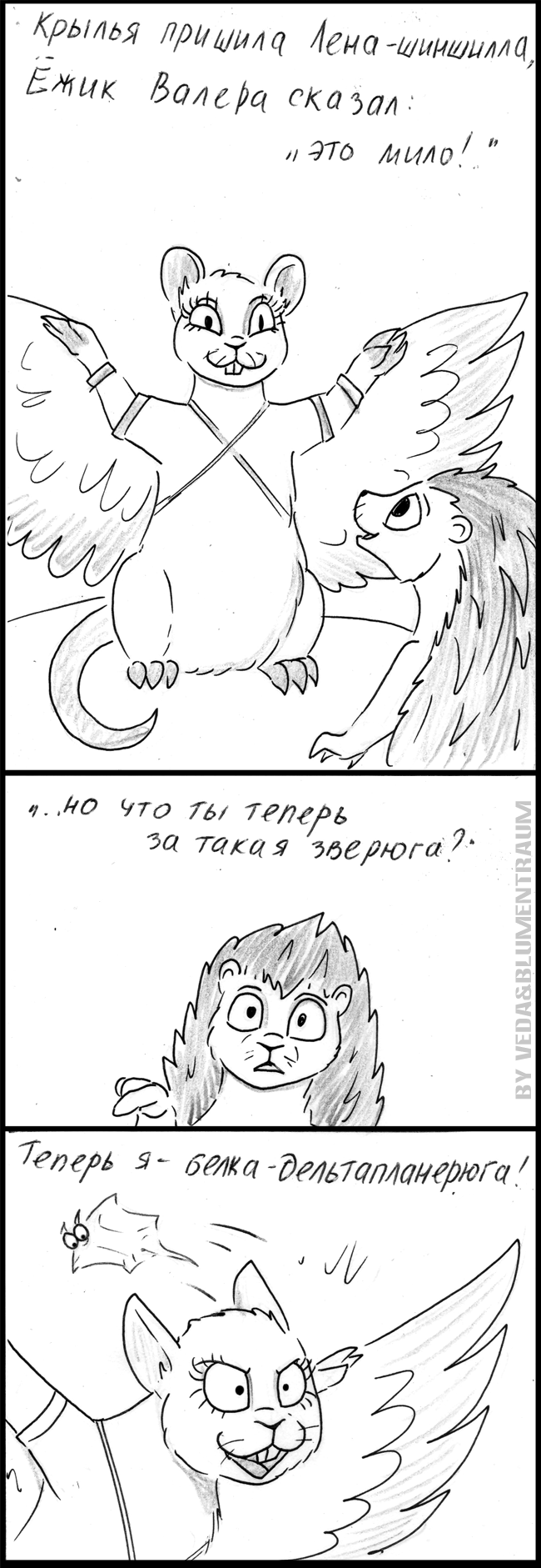 Дельтапланерное