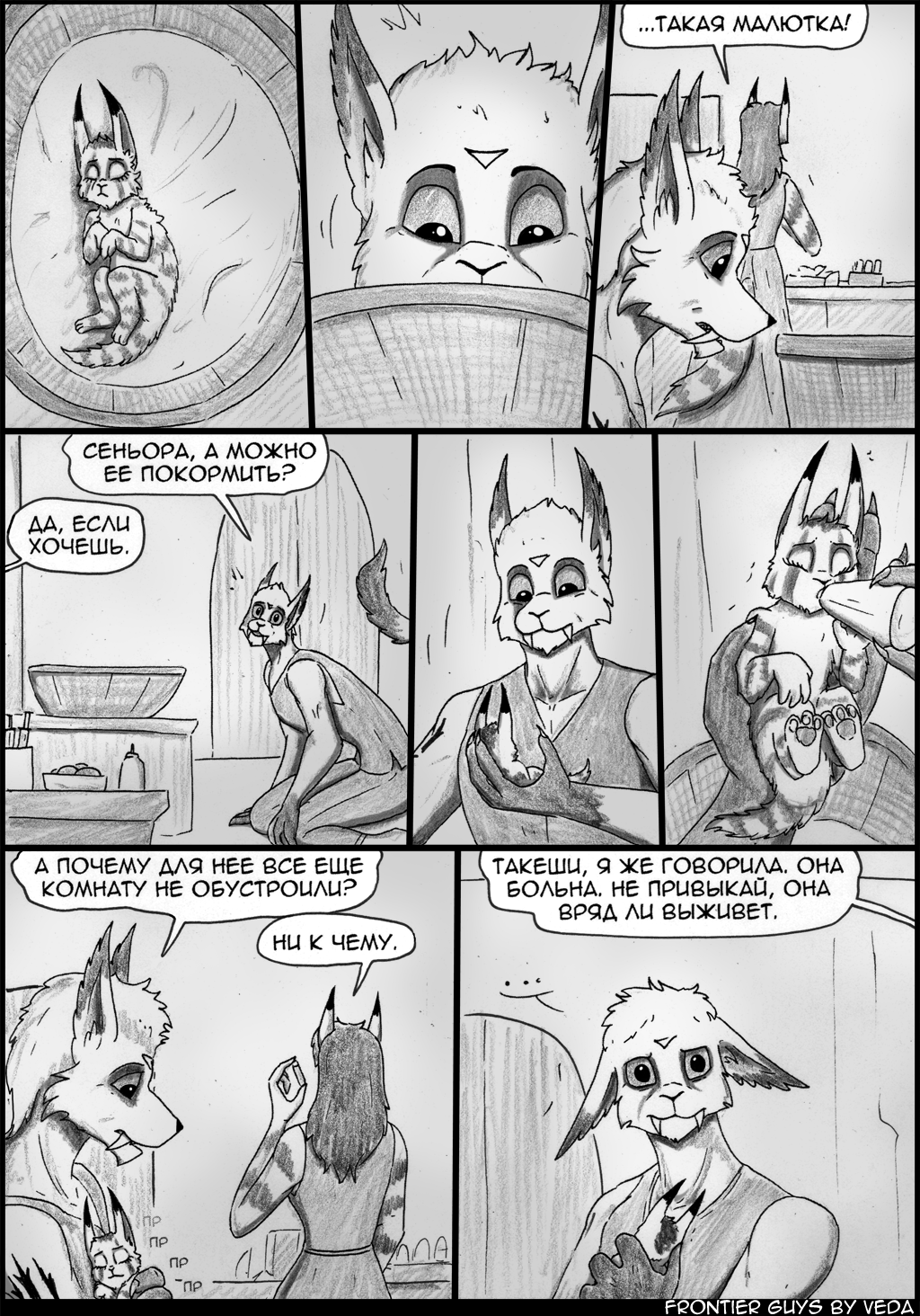 6-32