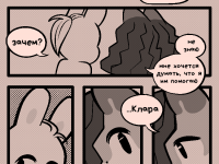 Превью выпуска №76