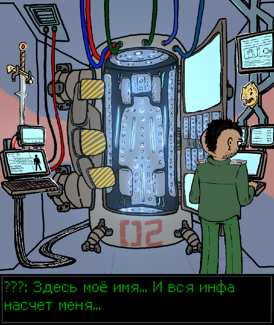 ГЛАВА 1 СЦЕНА 6