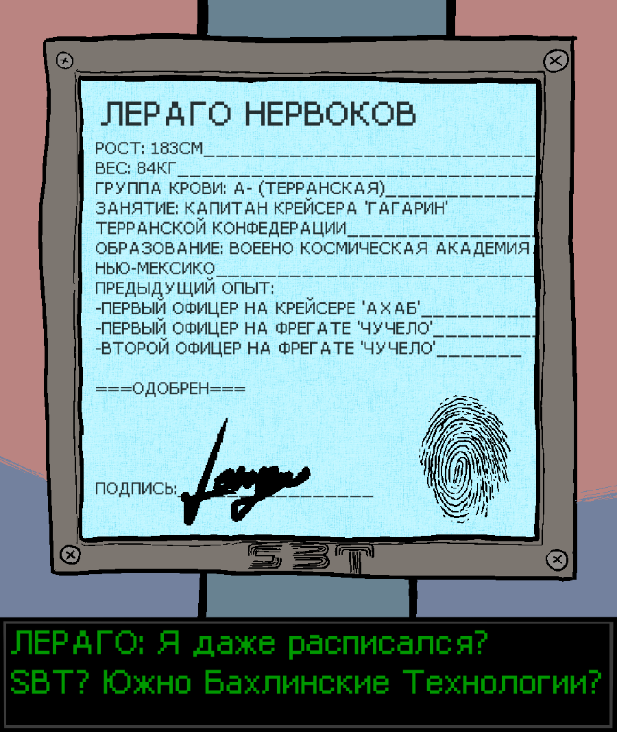 ГЛАВА 1 СЦЕНА 7
