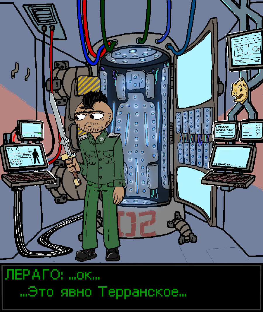 ГЛАВА 1 СЦЕНА 8