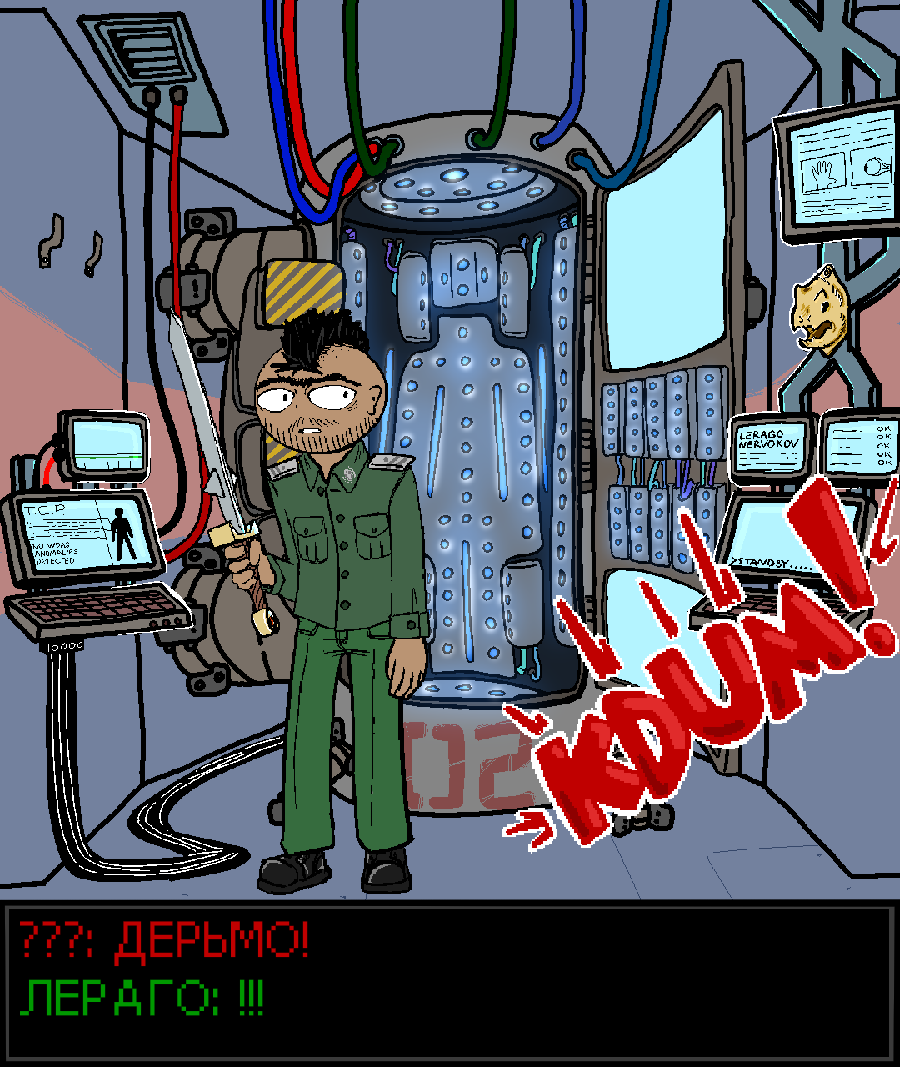 ГЛАВА 1 СЦЕНА 9