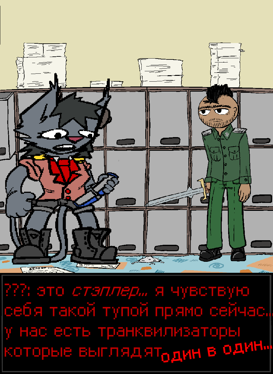 ГЛАВА 1 СЦЕНА 14