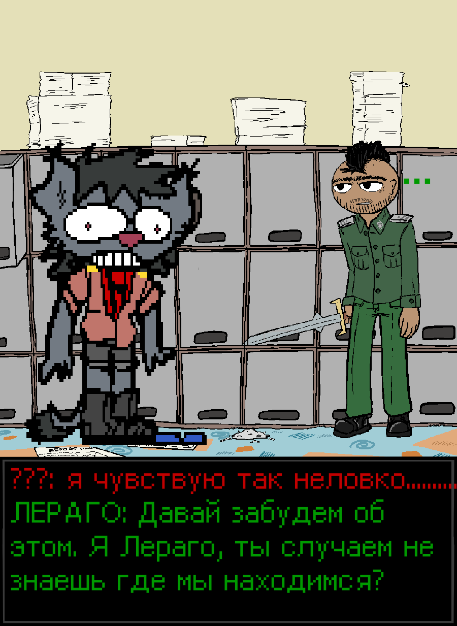 ГЛАВА 1 СЦЕНА 15