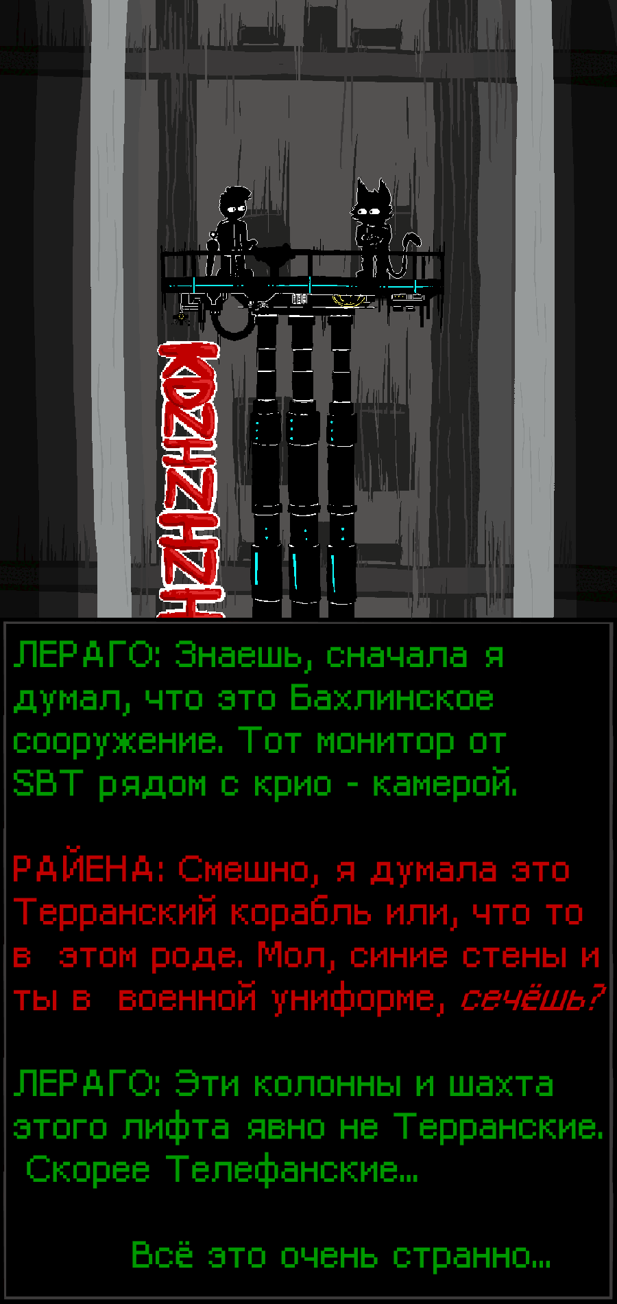 ГЛАВА 1 СЦЕНА 22