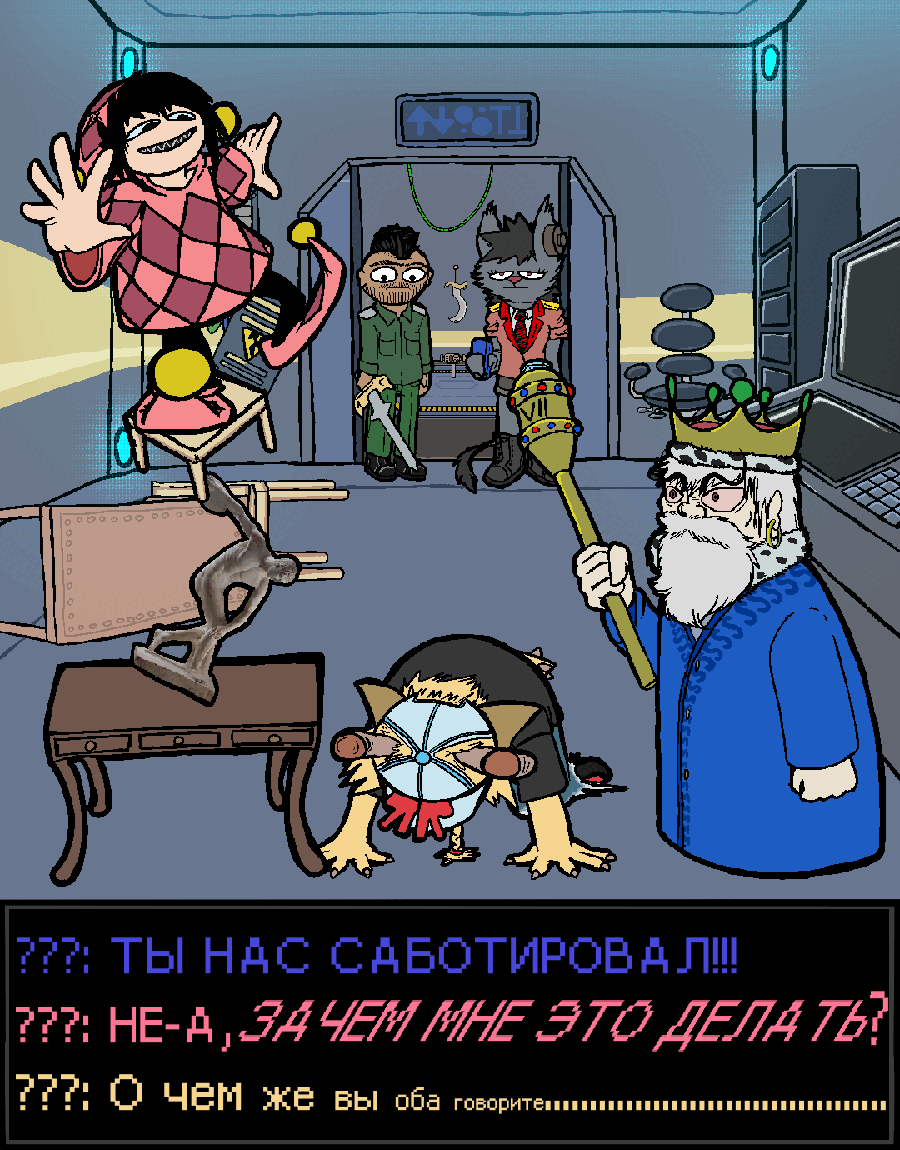 ГЛАВА 1 СЦЕНА 27