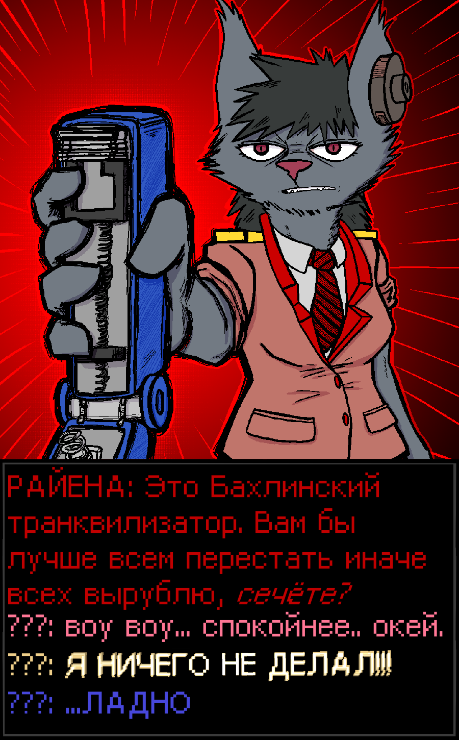 ГЛАВА 1 СЦЕНА 28