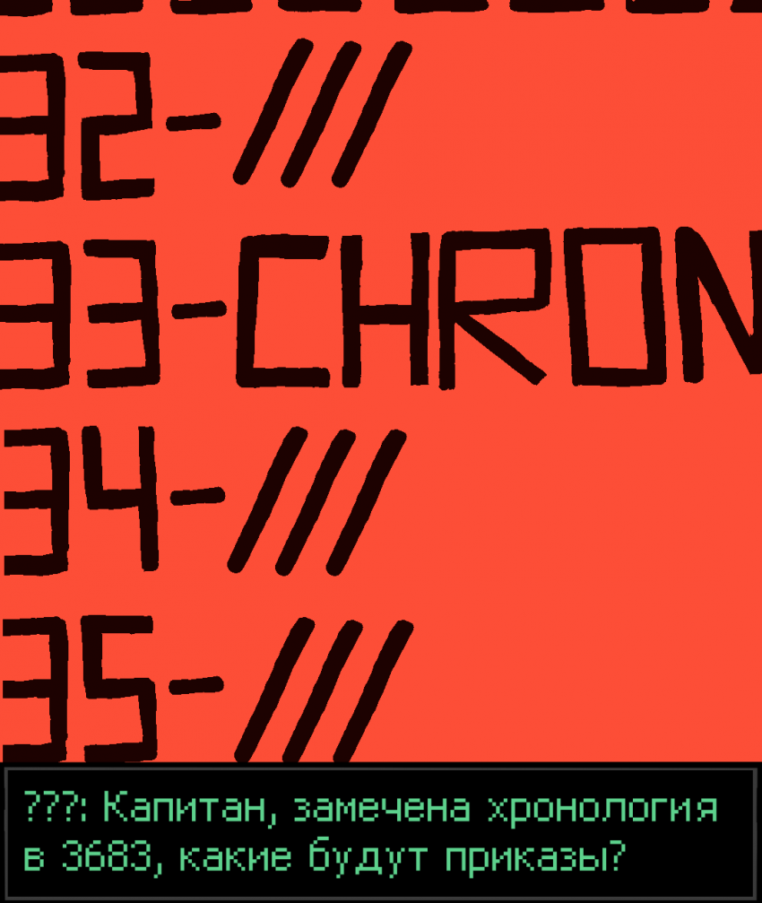 АНТРАКТ 1 СЦЕНА 2