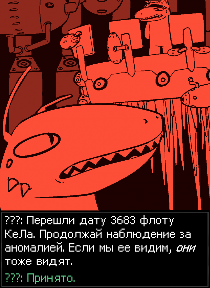 АНТРАКТ 1 СЦЕНА 3