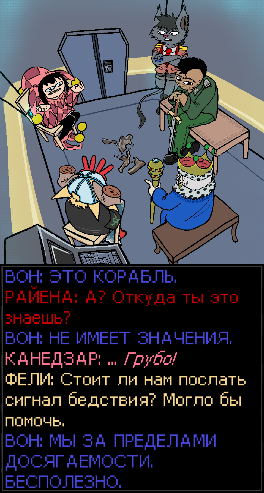 ГЛАВА 2 СЦЕНА 3