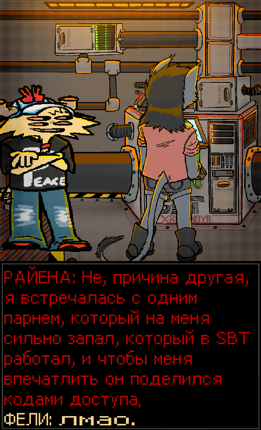 ГЛАВА 2 СЦЕНА 13