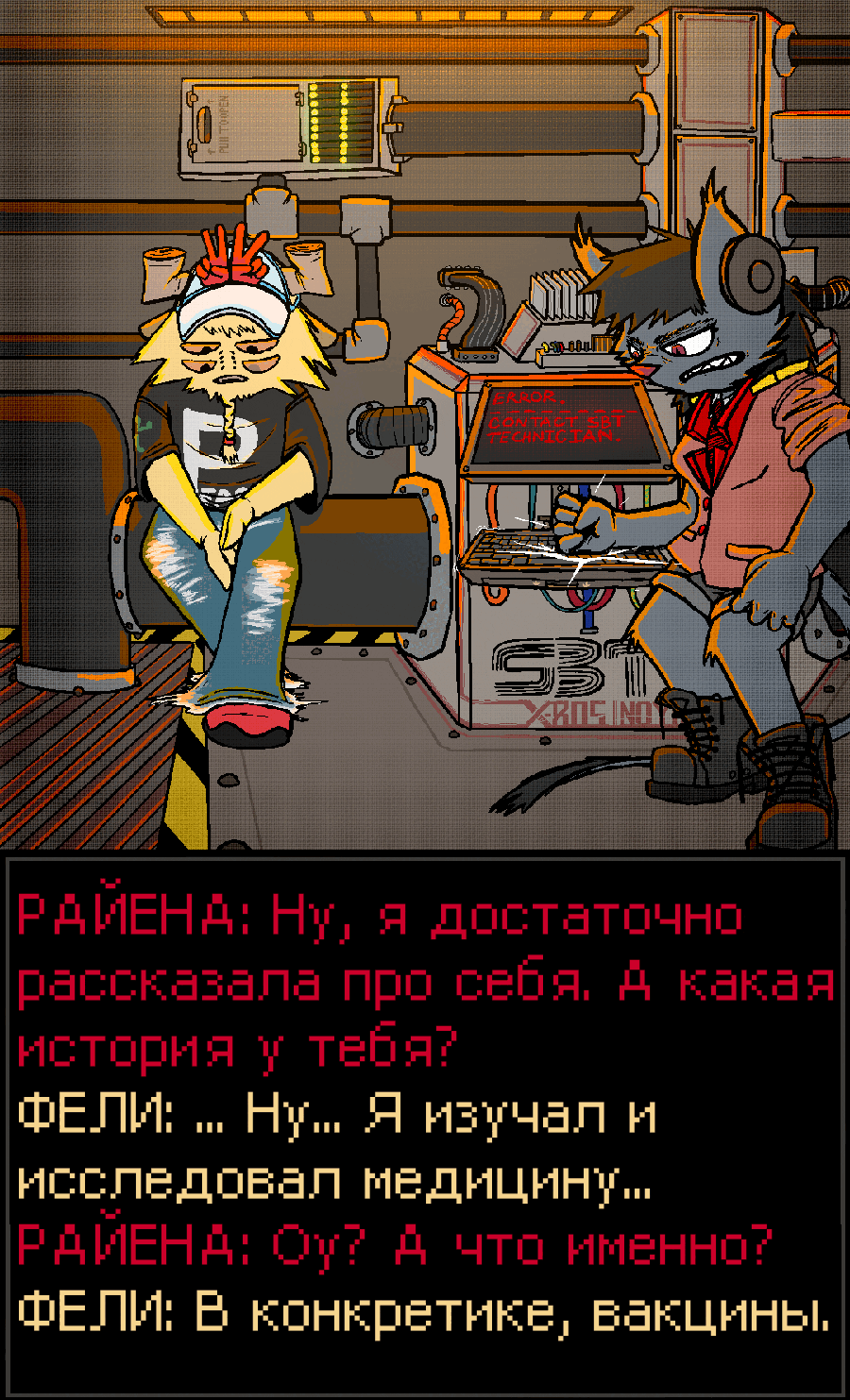 ГЛАВА 2 СЦЕНА 14