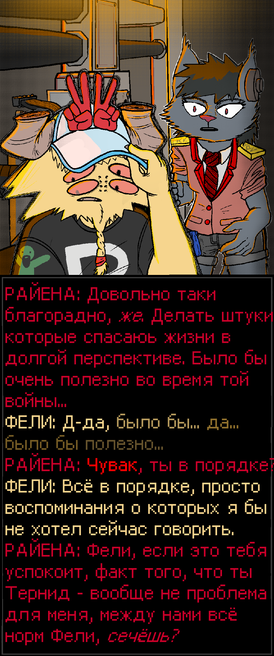 ГЛАВА 2 СЦЕНА 15