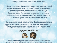 Превью выпуска №2