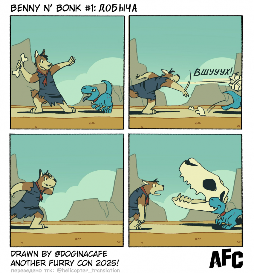Fetch
