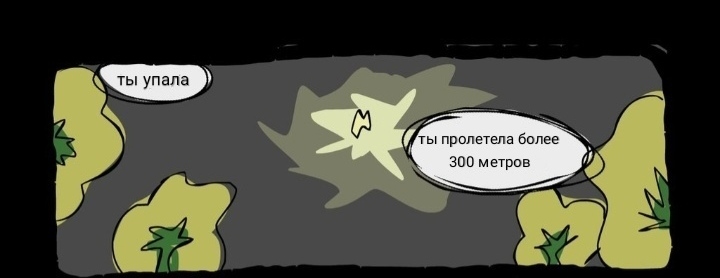 Падение