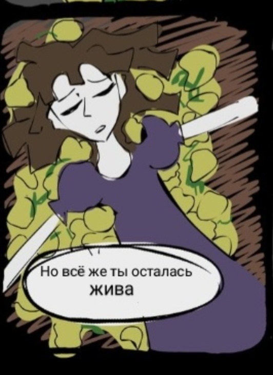 Комикс Хоррортейл по моему: выпуск №2