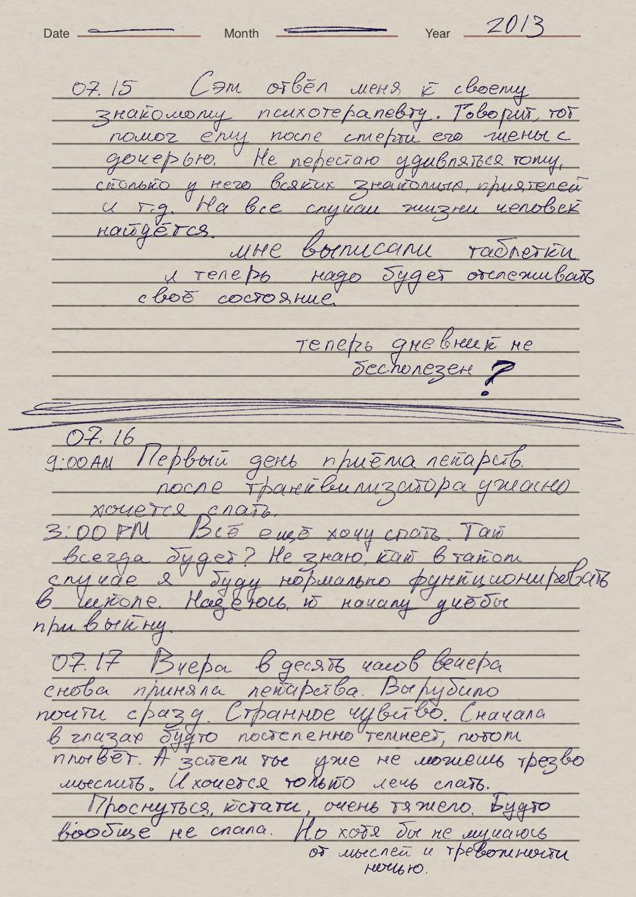 Комикс Начало.: выпуск №205