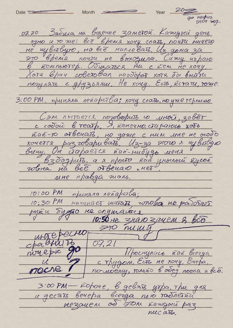 Комикс Начало.: выпуск №206