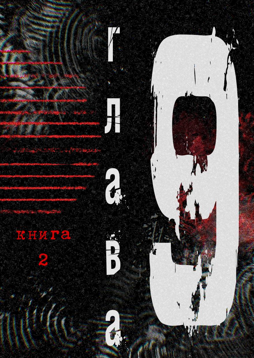 Комикс Начало.: выпуск №209