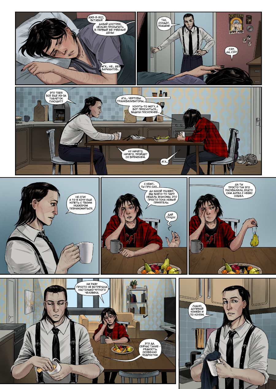 Комикс Начало.: выпуск №214