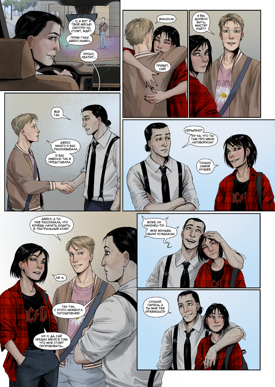 Комикс Начало.: выпуск №215