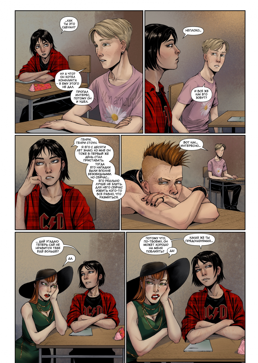 Комикс Начало.: выпуск №219