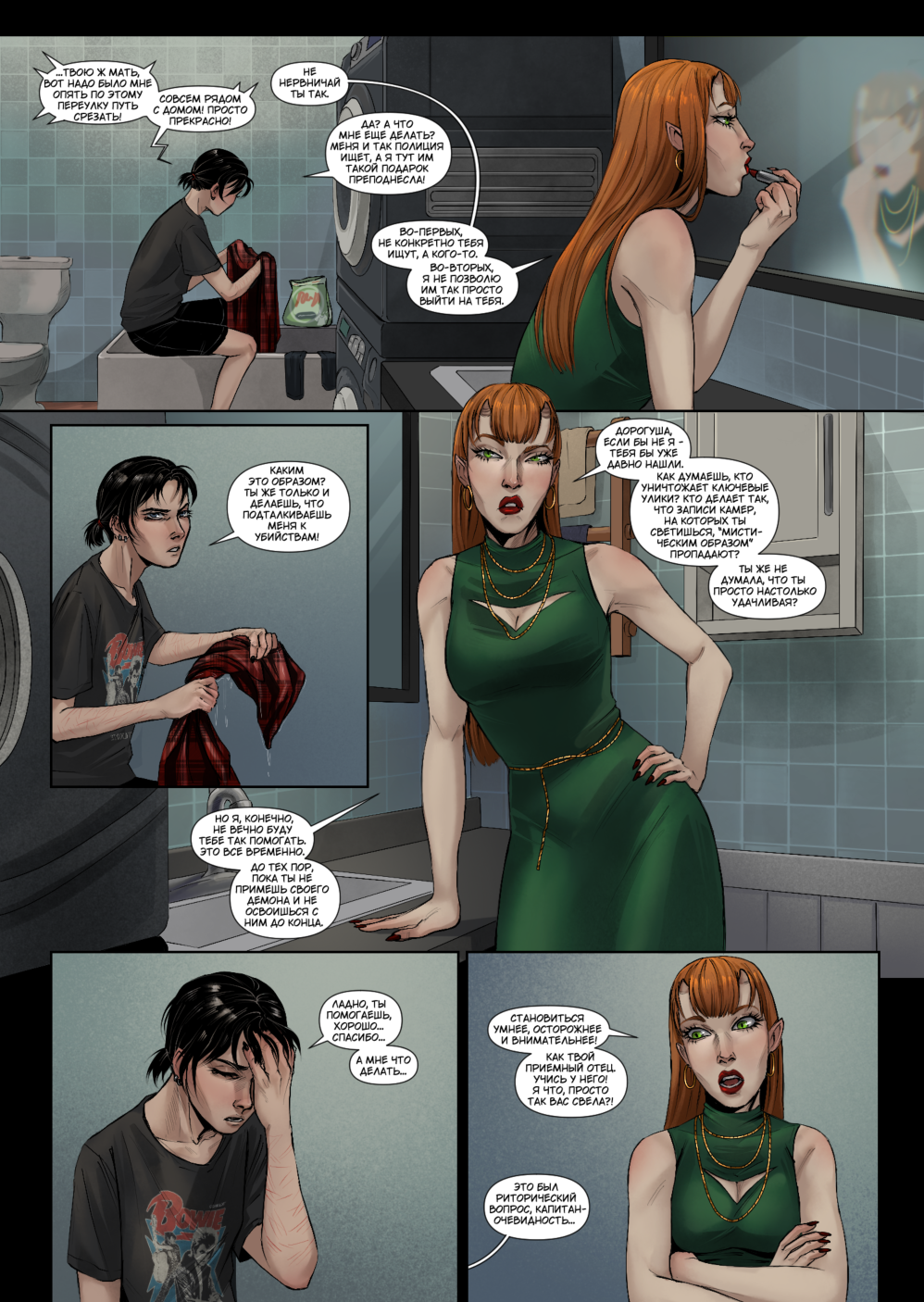 Комикс Начало.: выпуск №224