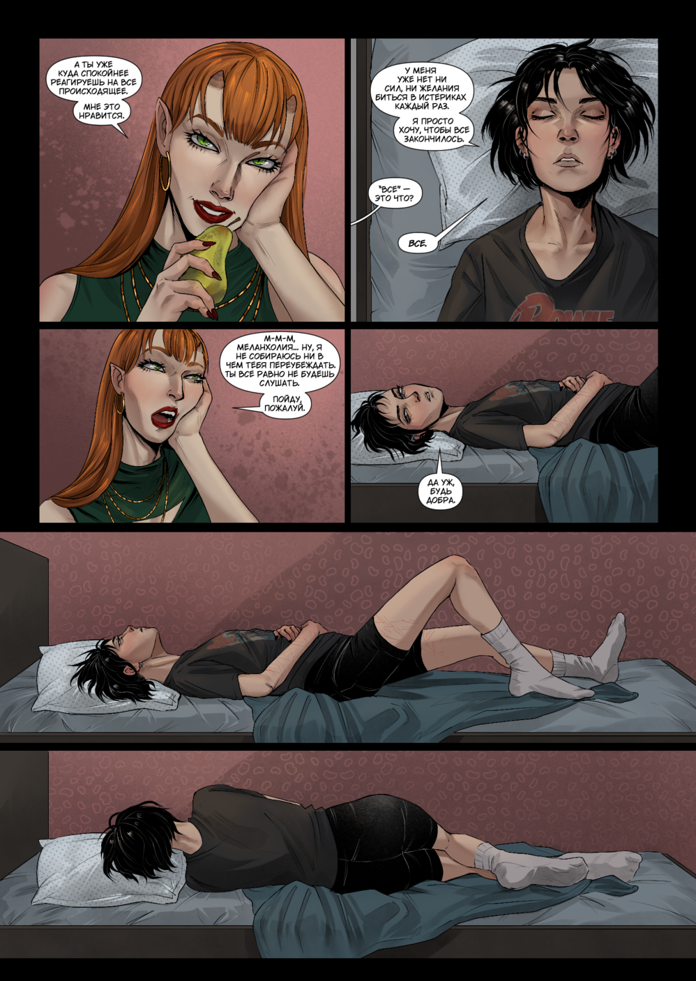 Комикс Начало.: выпуск №225