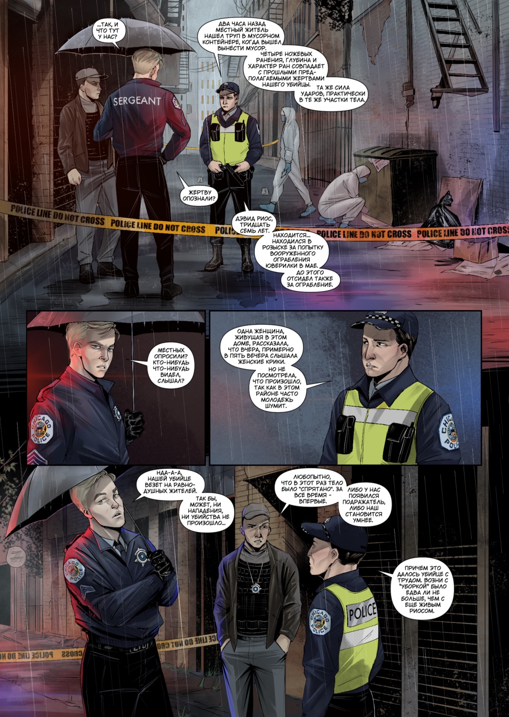 Комикс Начало.: выпуск №227