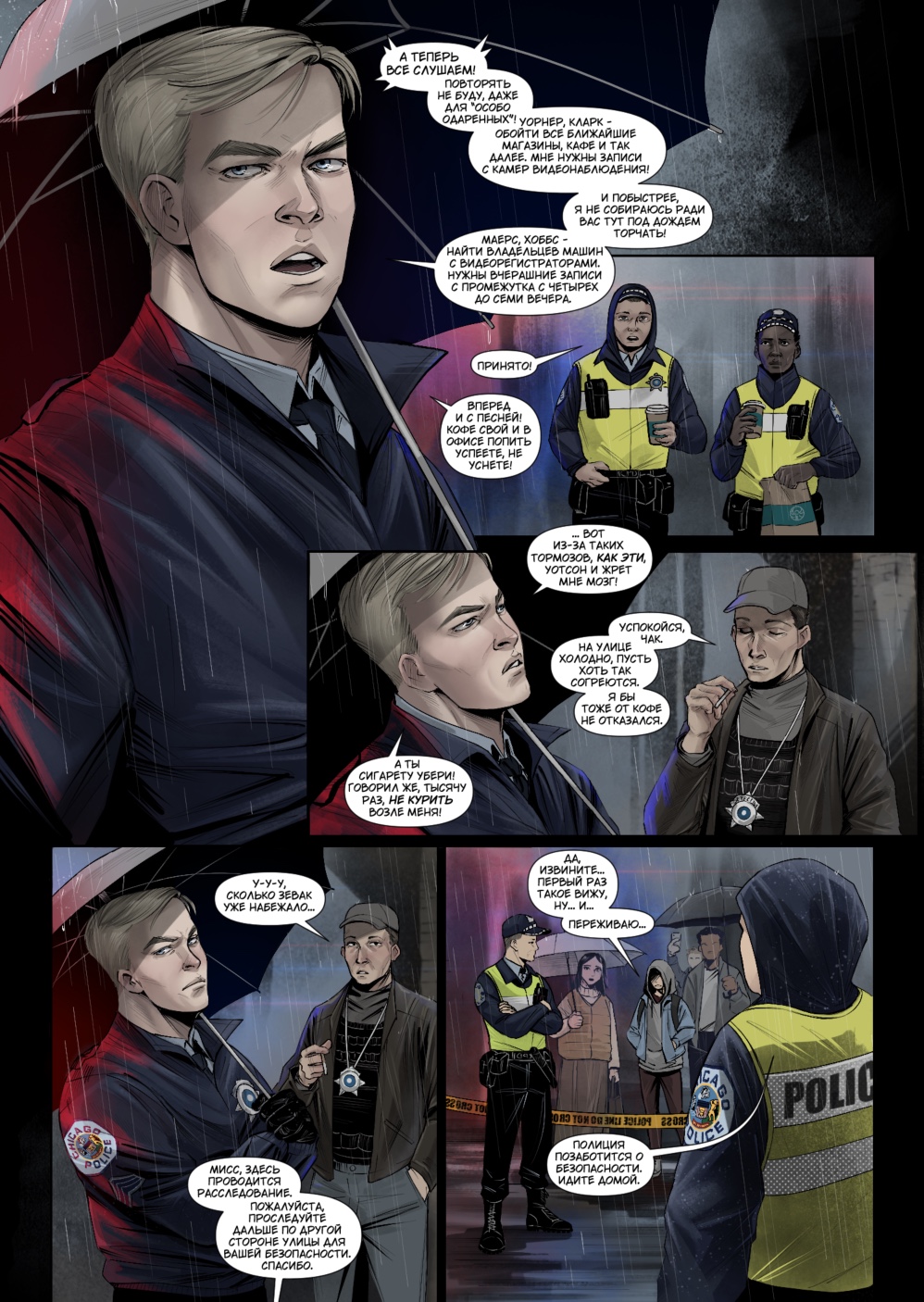 Комикс Начало.: выпуск №228