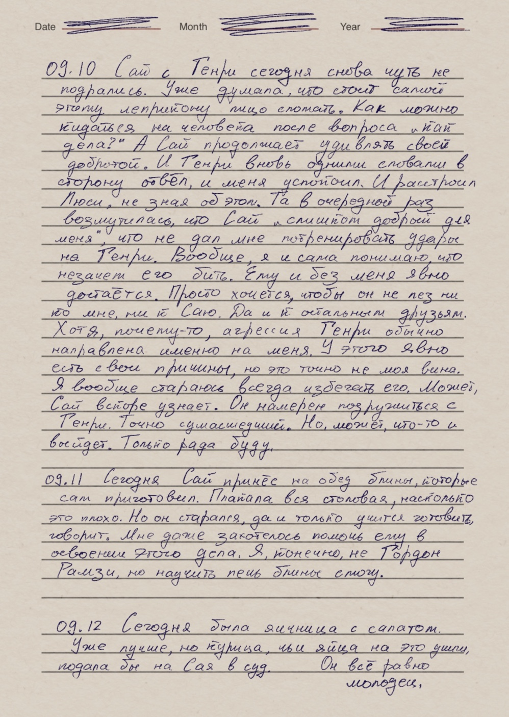 Комикс Начало.: выпуск №235