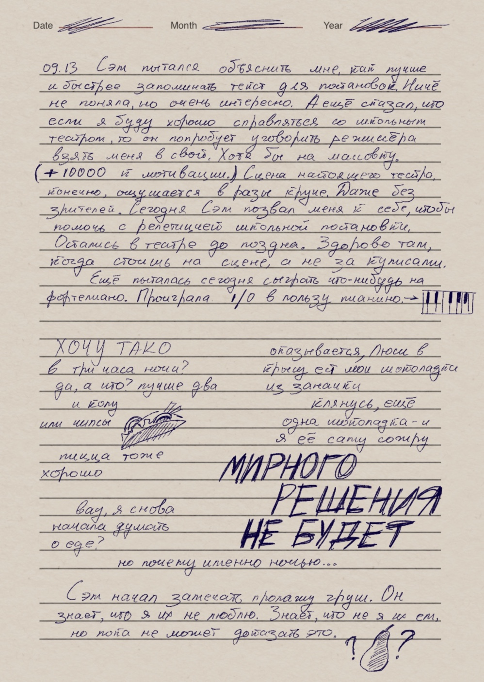 Комикс Начало.: выпуск №236