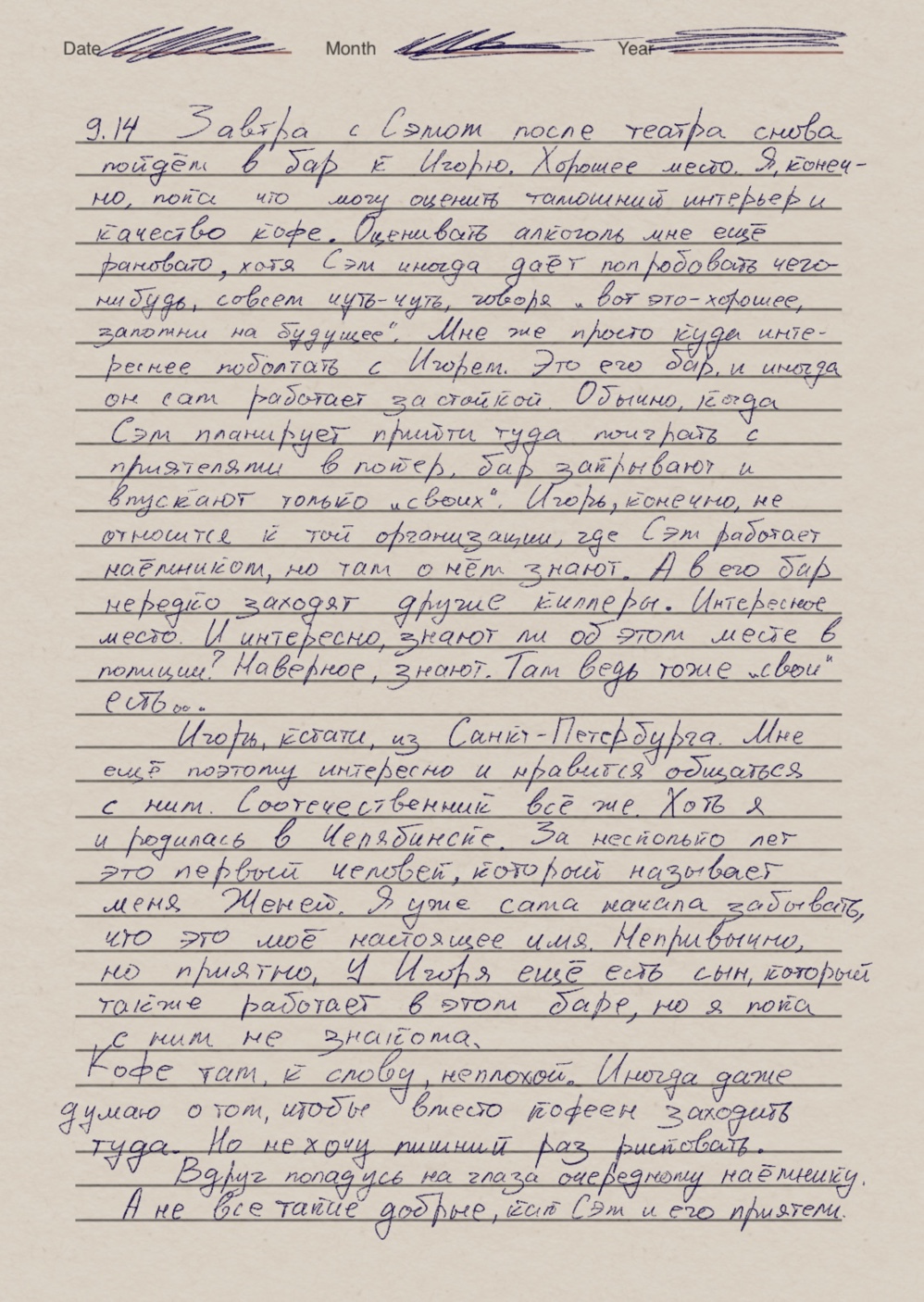 Комикс Начало.: выпуск №237