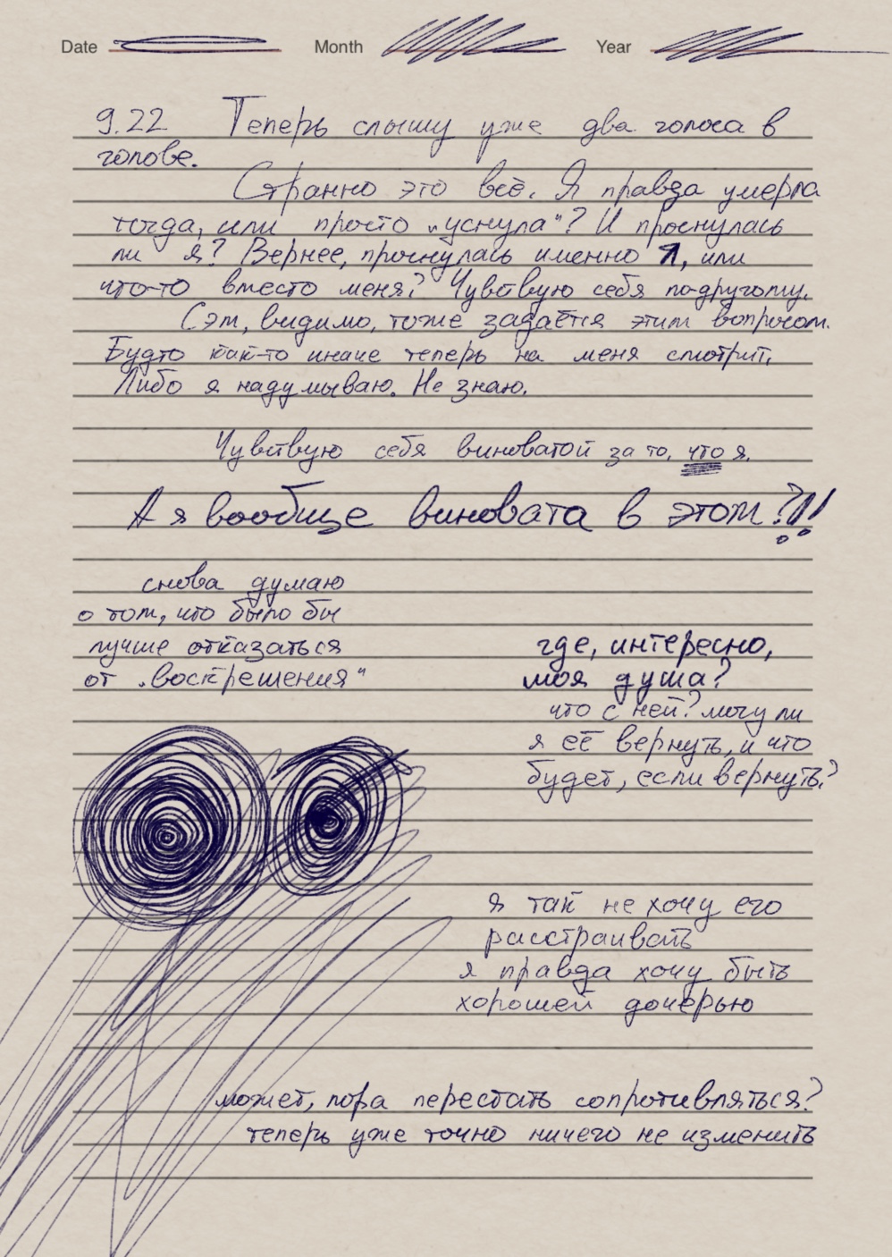 Комикс Начало.: выпуск №266