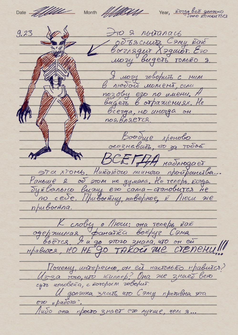 Комикс Начало.: выпуск №267