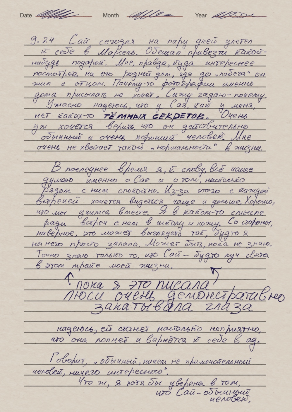 Комикс Начало.: выпуск №268