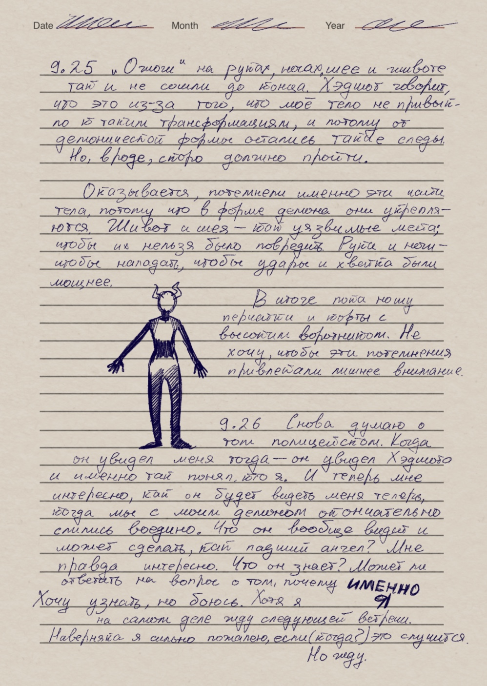 Комикс Начало.: выпуск №269