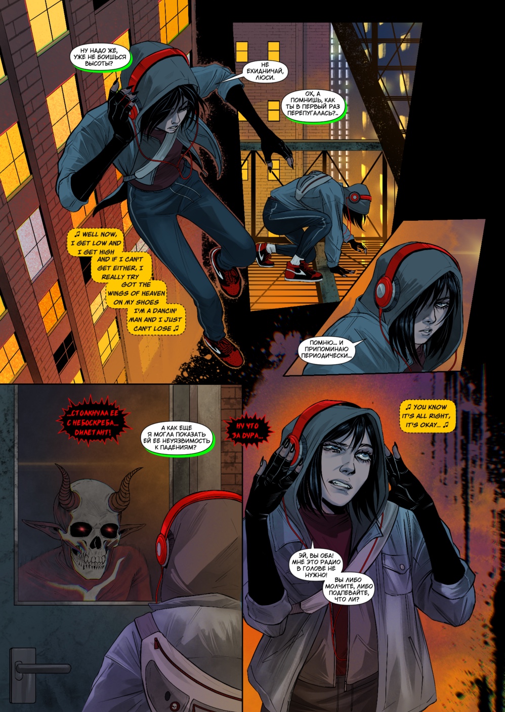 Комикс Начало.: выпуск №272