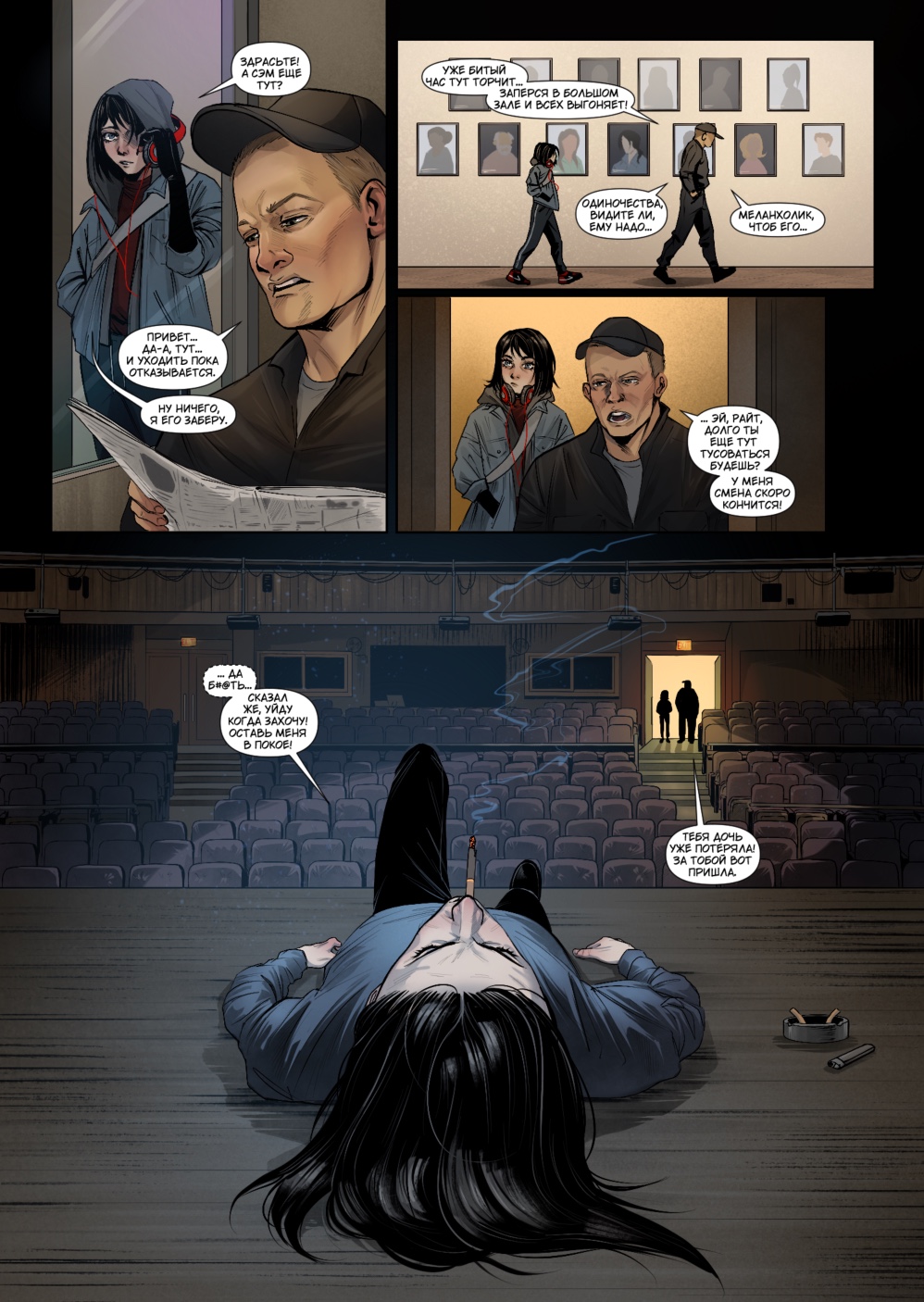 Комикс Начало.: выпуск №274