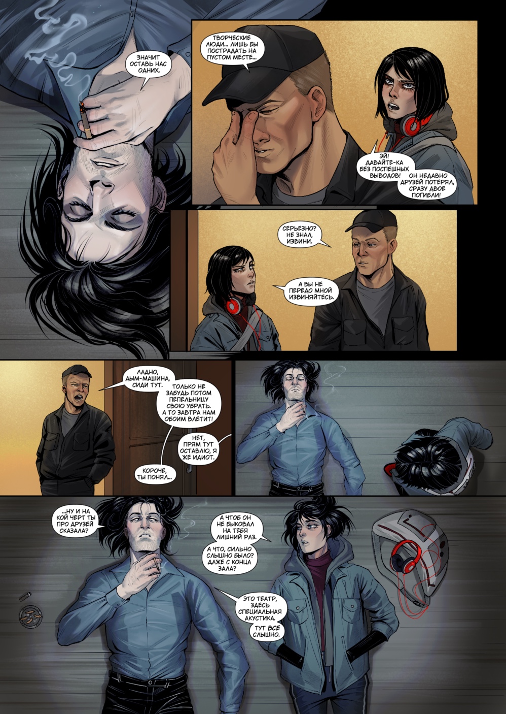 Комикс Начало.: выпуск №275