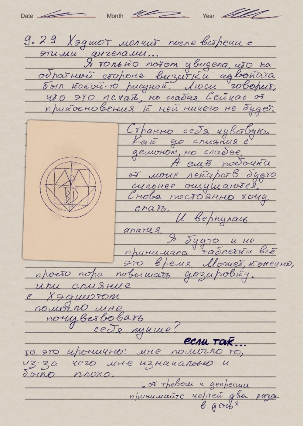 Комикс Начало.: выпуск №299