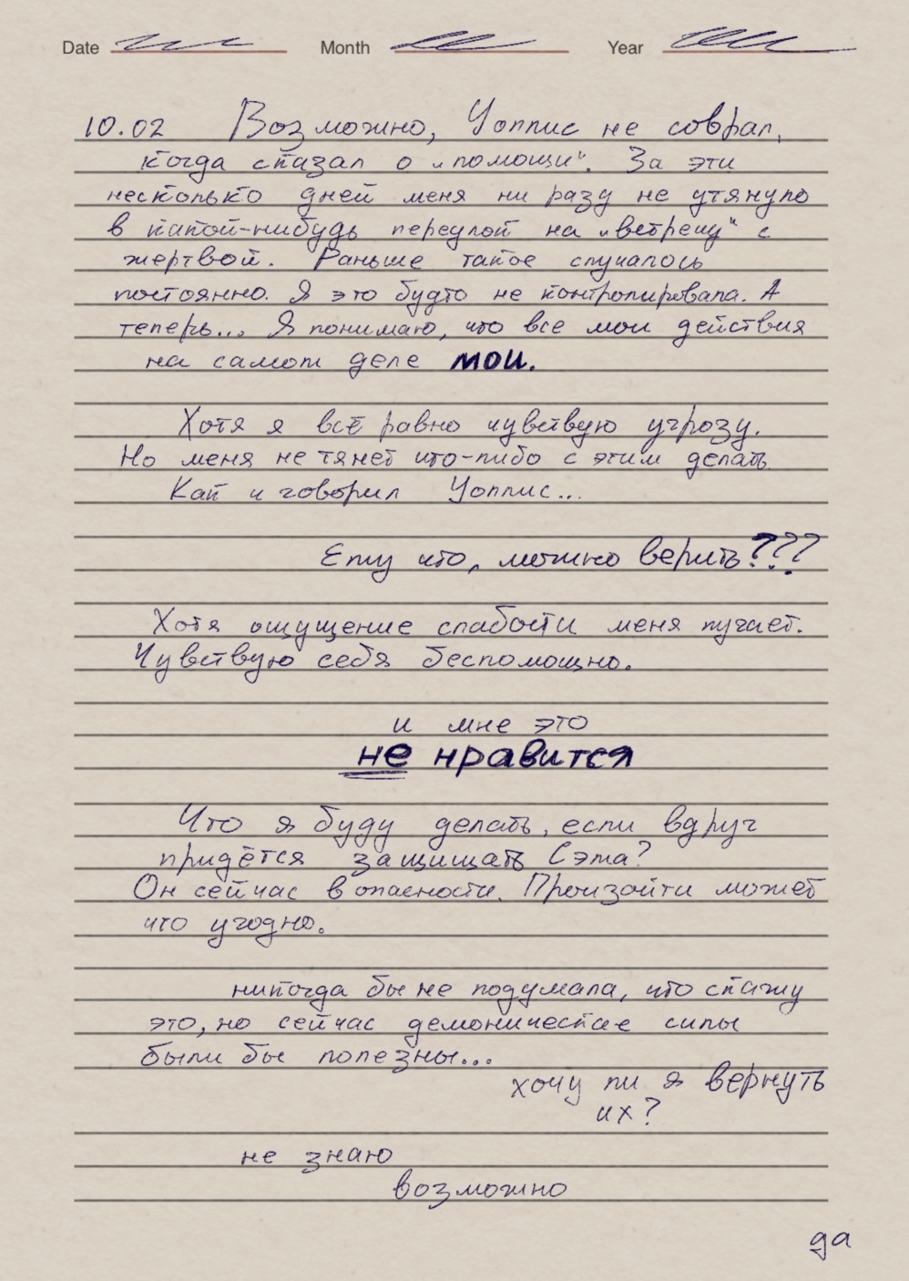 Комикс Начало.: выпуск №300