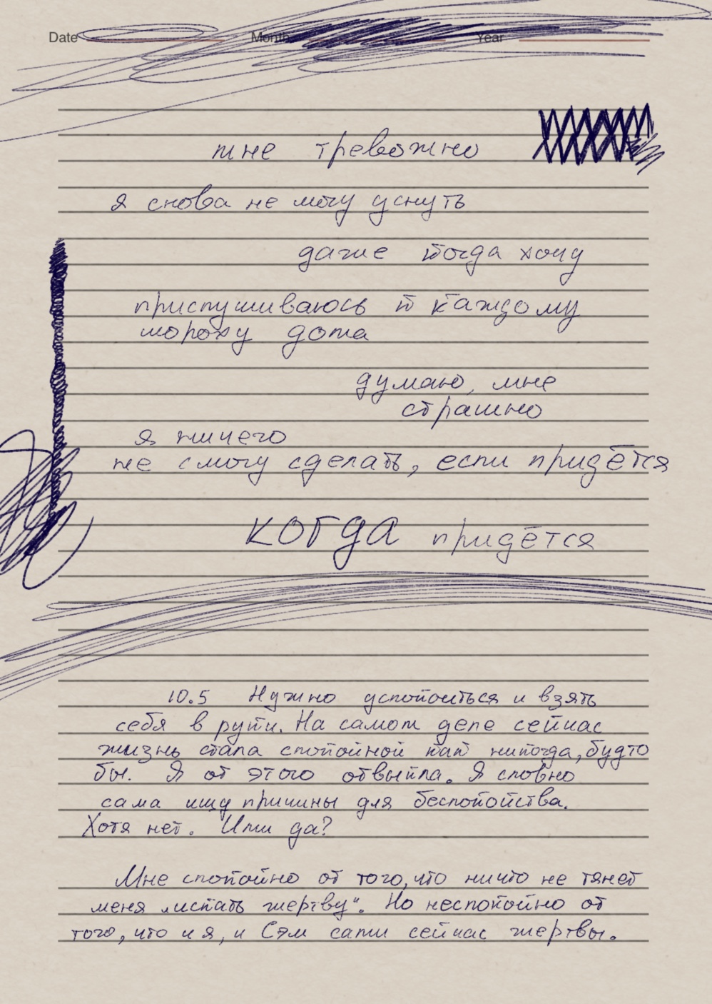 Комикс Начало.: выпуск №302